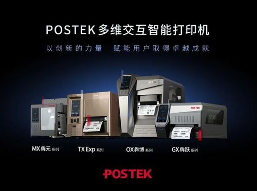 博思得 以打印與貼標一體化方案，賦能專業打印服務市場